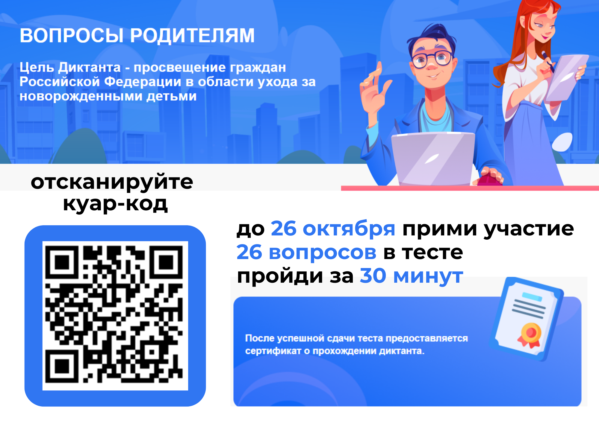 Информационные материалы – Управление образования муниципального района 